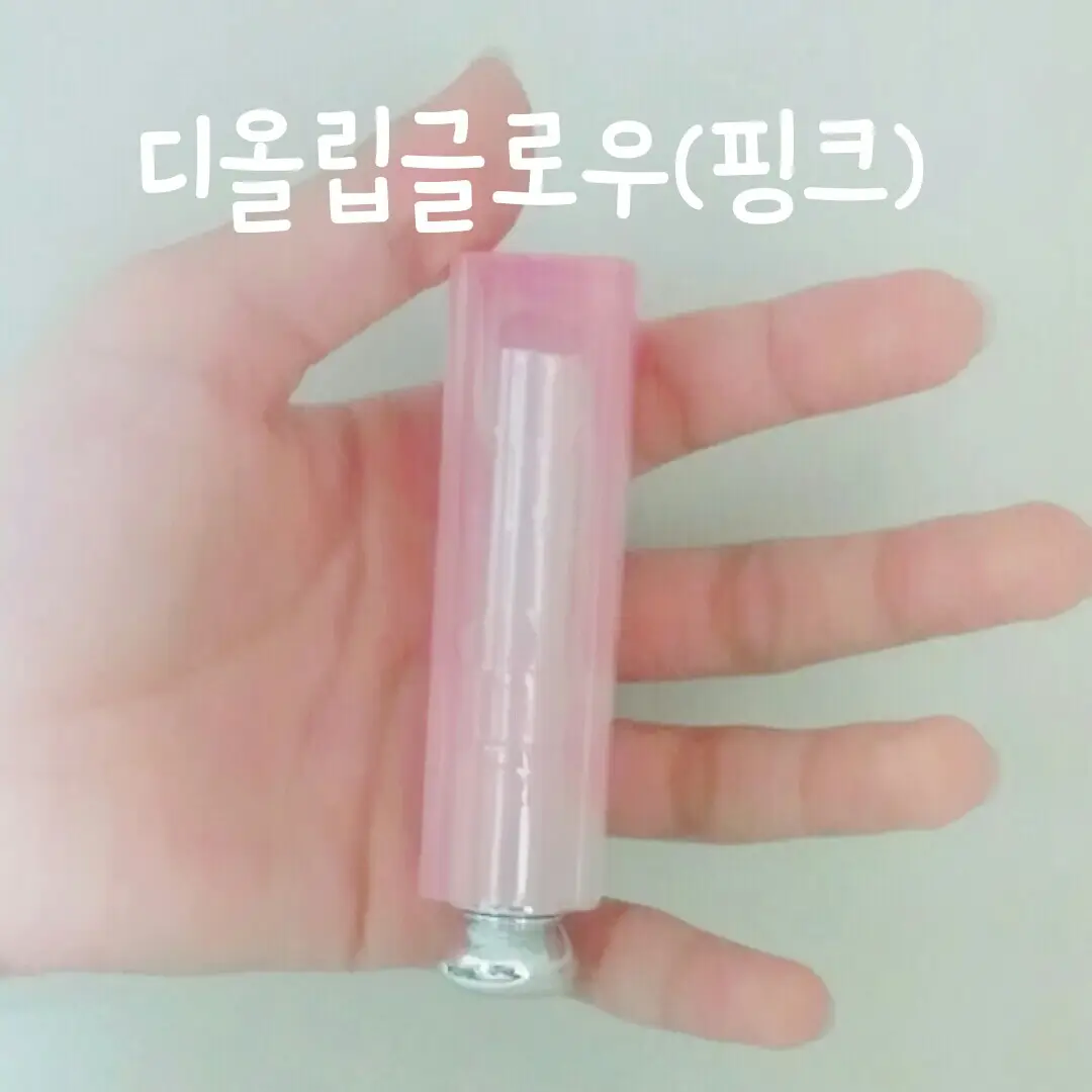 선택된 언니의파우치 리뷰 이미지 - [디올 어딕트 립 글로우 핑크]
