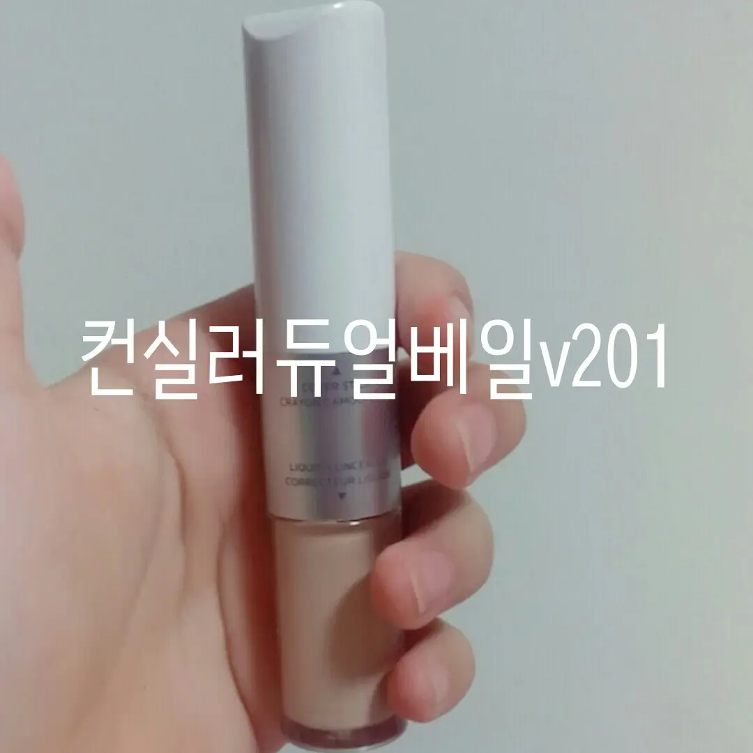 선택된 언니의파우치 리뷰 이미지 - [컨실러 듀얼베일 [ V201 애프리콧 베이지]]