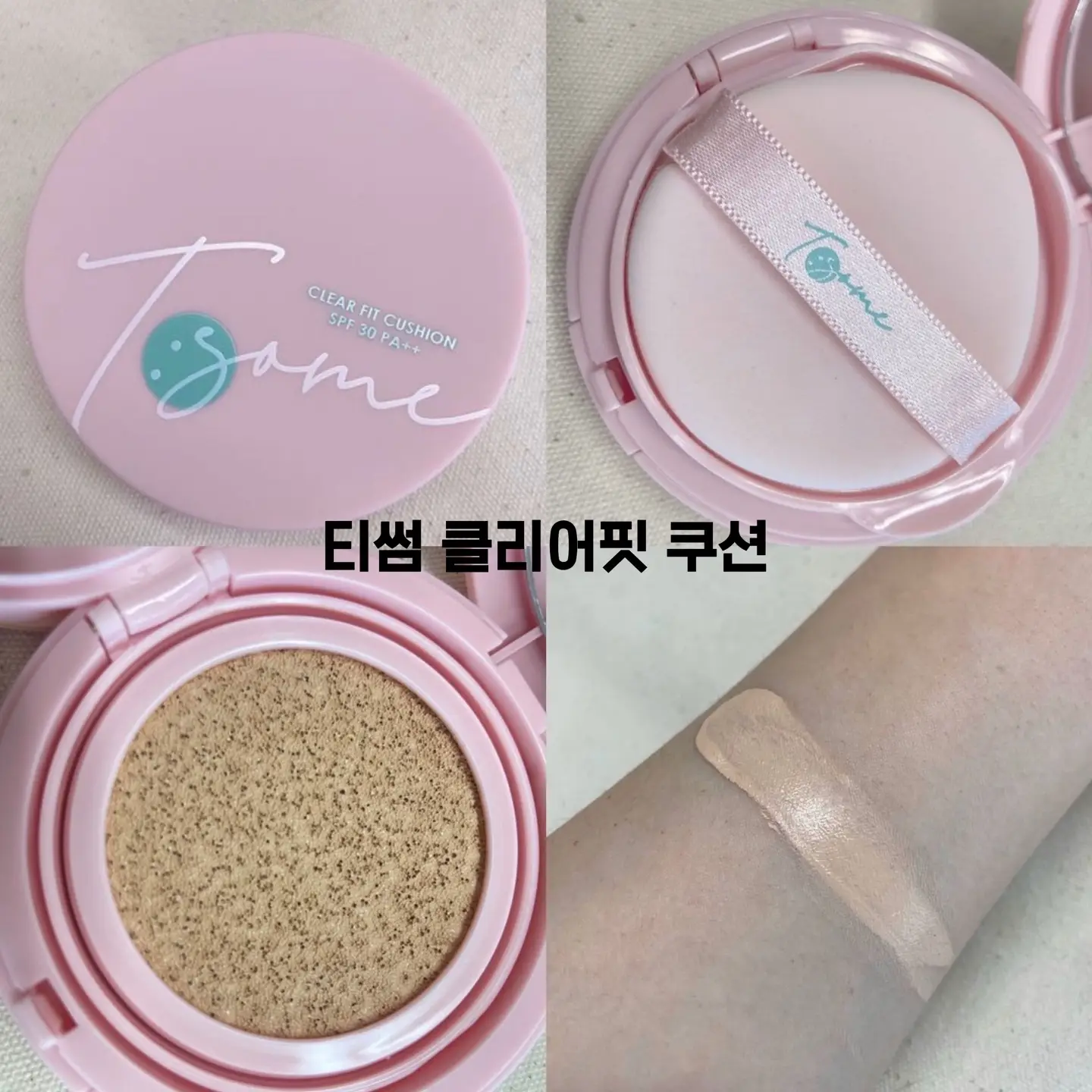 선택된 언니의파우치 리뷰 이미지 - [클리어핏 쿠션 [01 올데이 아이보리]]