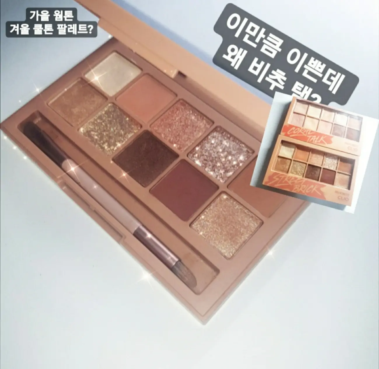 선택된 언니의파우치 리뷰 이미지 - [프로 아이 팔레트 [004 스트릿브릭]]