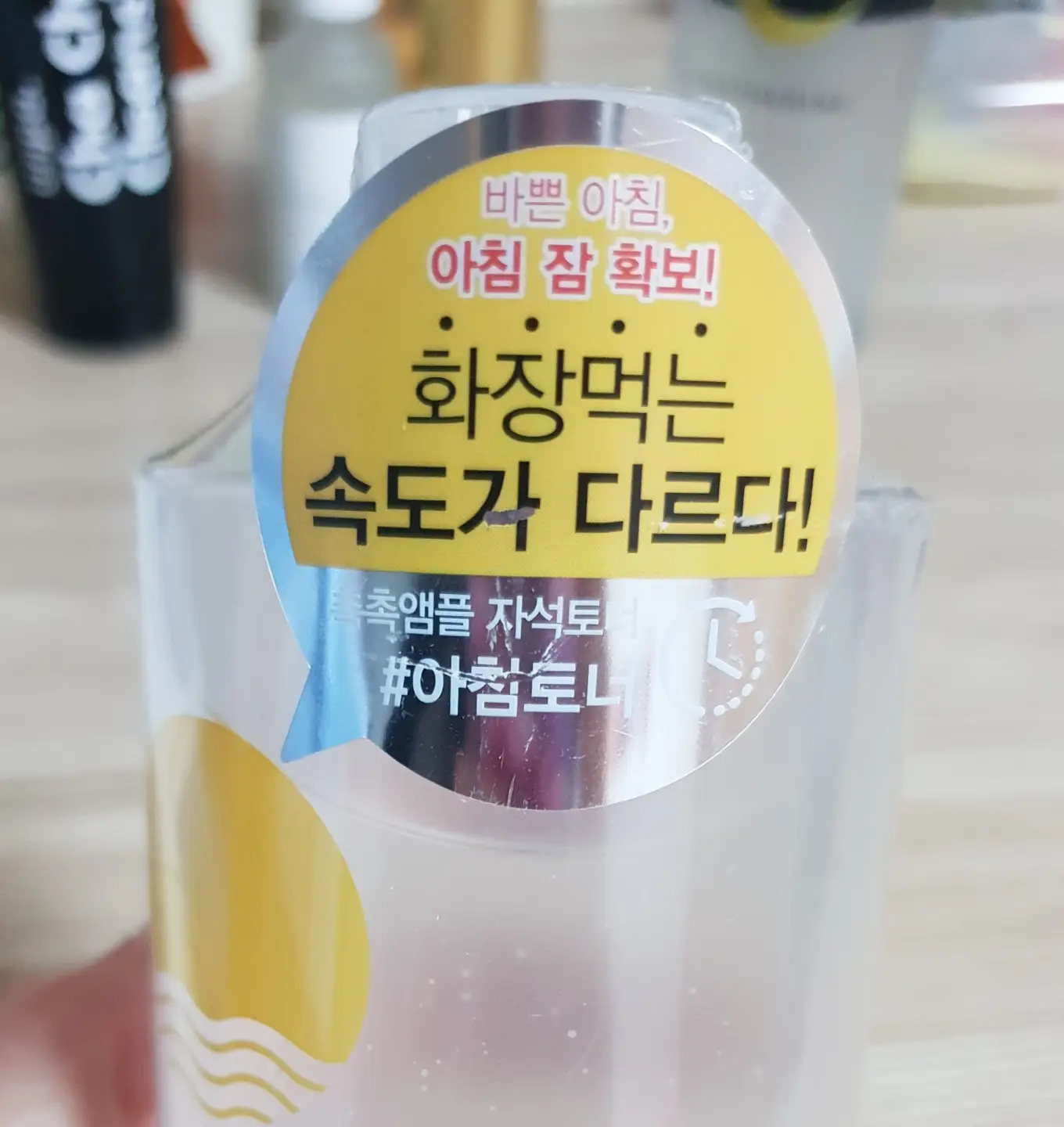 선택된 언니의파우치 리뷰 이미지 - [모닝부스트 앰플 토너[아침토너]]