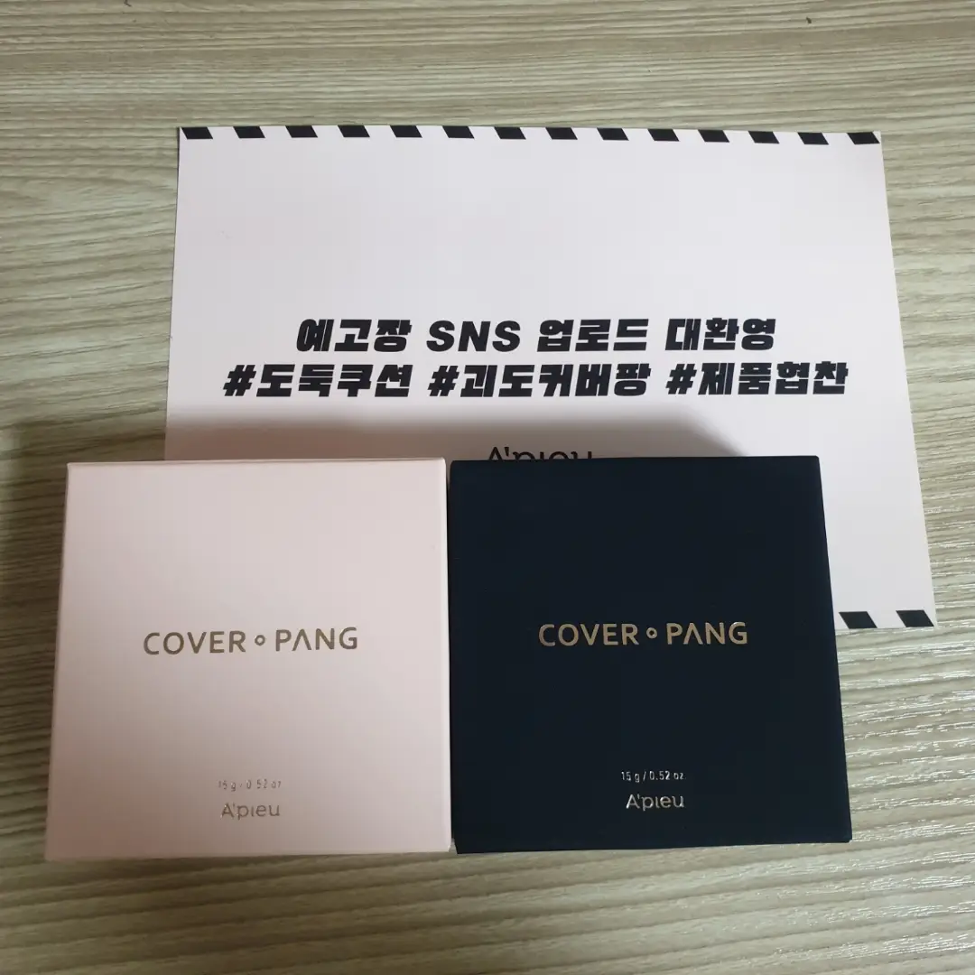 선택된 언니의파우치 리뷰 이미지 - [커버팡 착붙 쿠션]