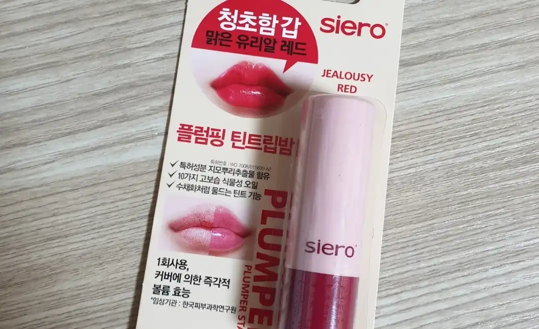 젤러시 아카이브 플럼퍼 [젤러시레드]