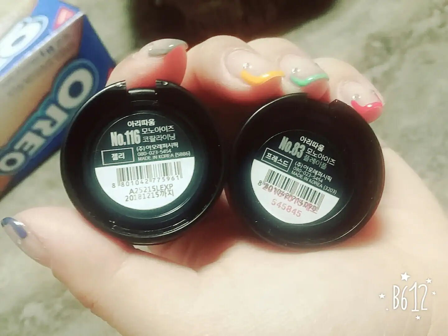 모노아이즈 116호 코랄 라이닝