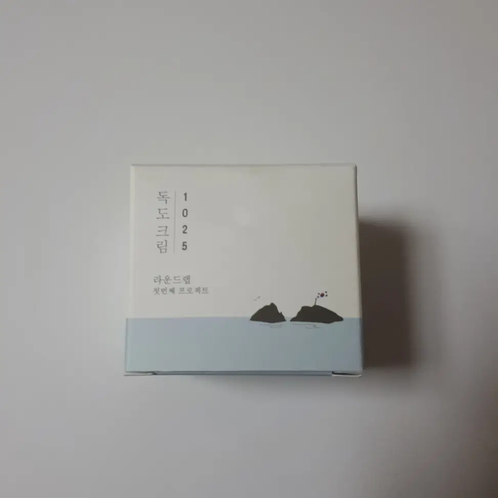 선택된 언니의파우치 리뷰 이미지 - [1025 독도 크림]