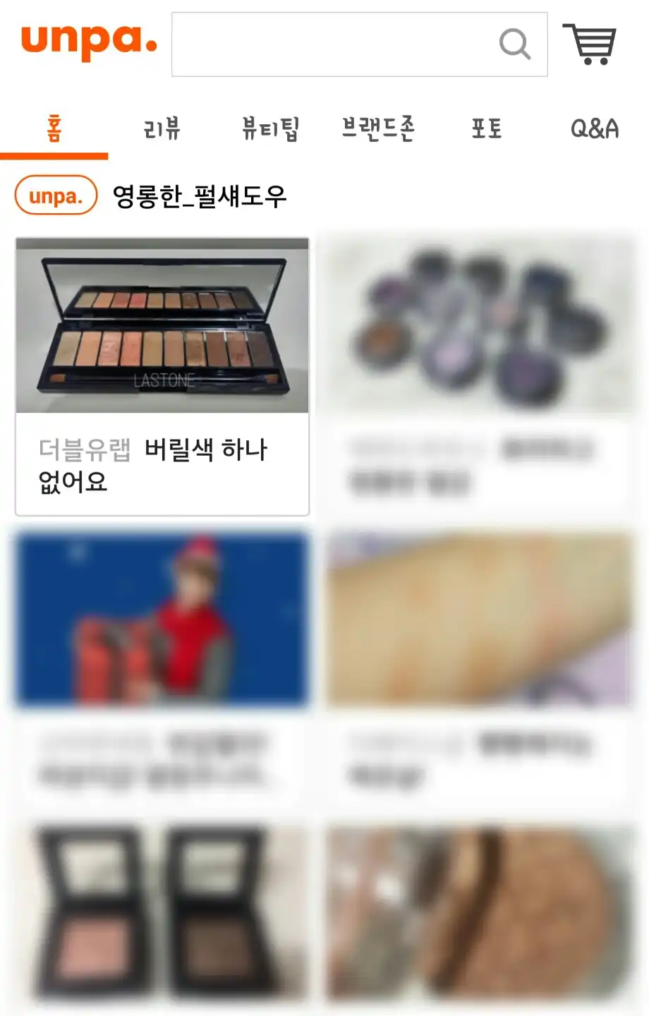 리뷰 이미지