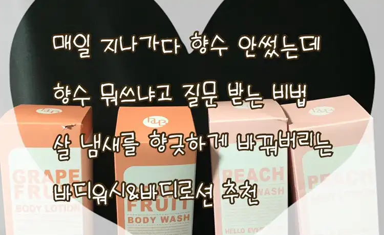 네이처홀릭 바디로션 [피치]