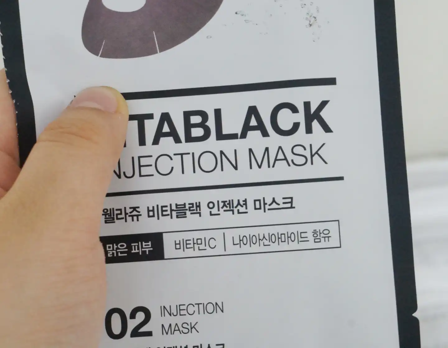 언니의파우치 리뷰 이미지 11 - [비타 블랙 인젝션 마스크팩]