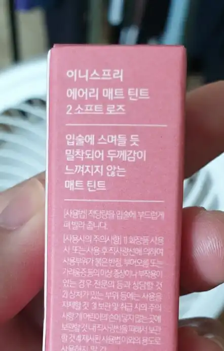 선택된 언니의파우치 리뷰 이미지 - [에어리 매트 틴트 [2 소프트 로즈]]