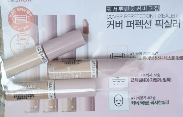선택된 언니의파우치 리뷰 이미지 - [커버 퍼펙션 픽실러 [1.5 내추럴 베이지]]