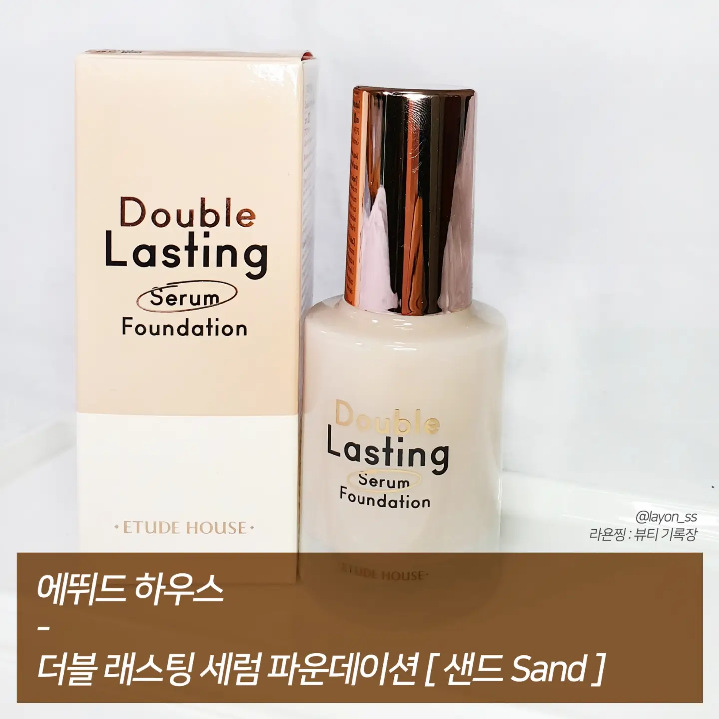 선택된 언니의파우치 리뷰 이미지 - [더블래스팅 세럼 파운데이션 [23호 샌드]]