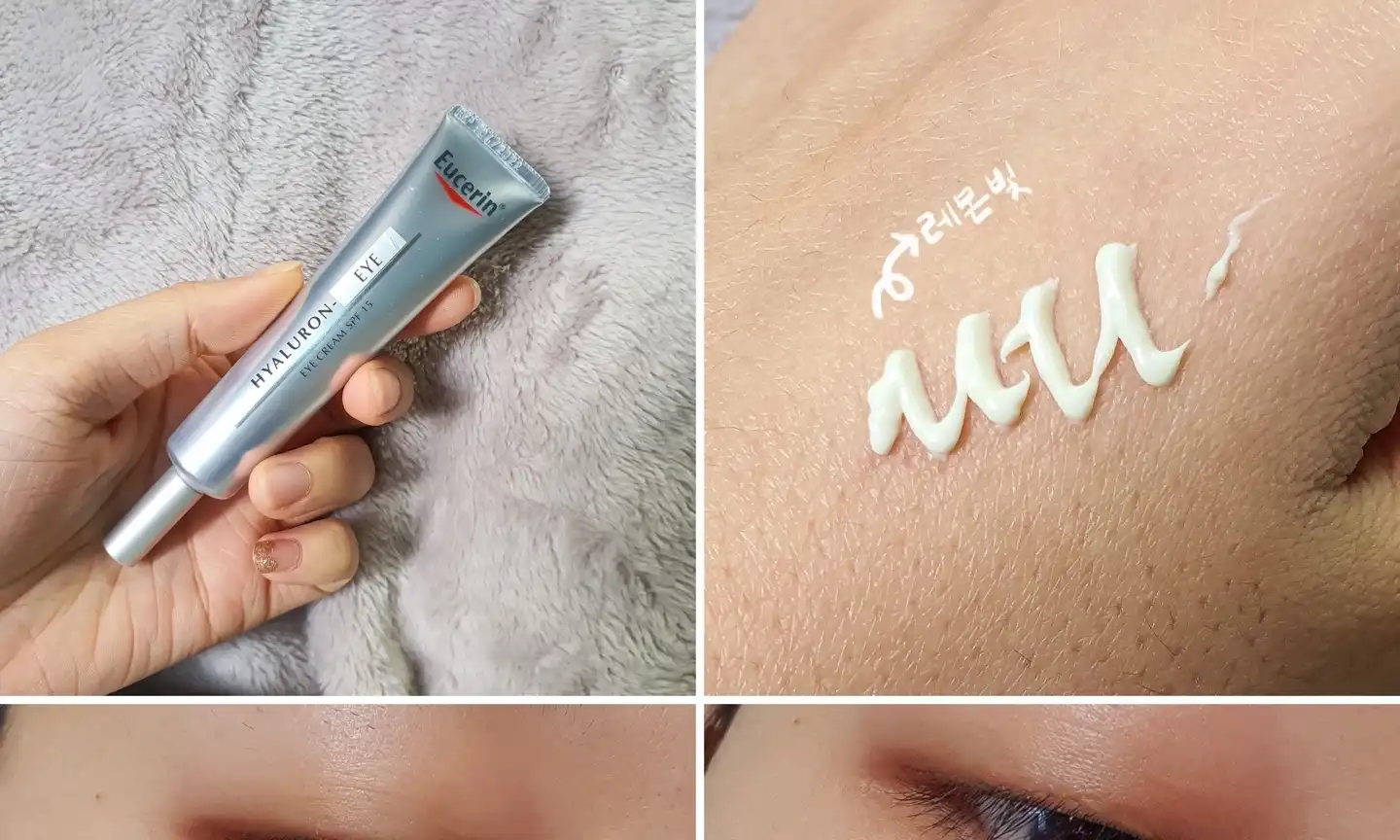 하이알루론 아이크림