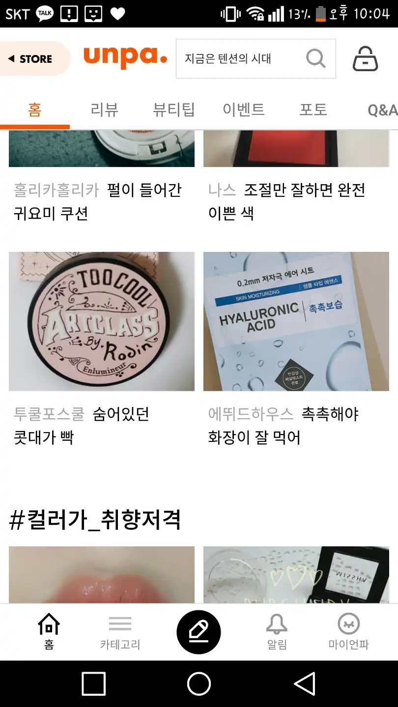 언니의파우치 리뷰 이미지 16 - [아트클래스 바이 로댕 하이라이터]