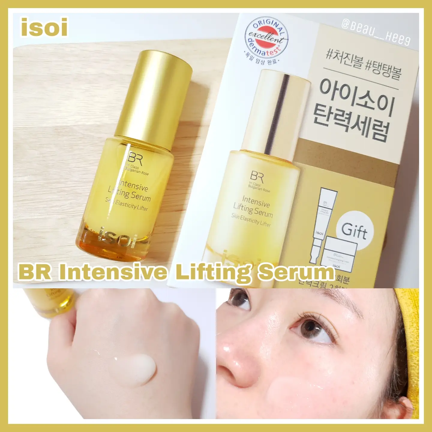 선택된 언니의파우치 리뷰 이미지 - [인텐시브 리프팅 세럼]