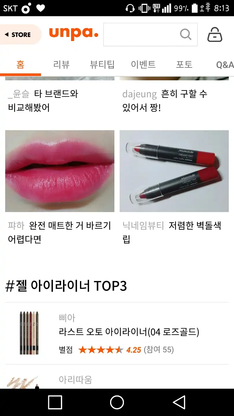 리뷰 이미지