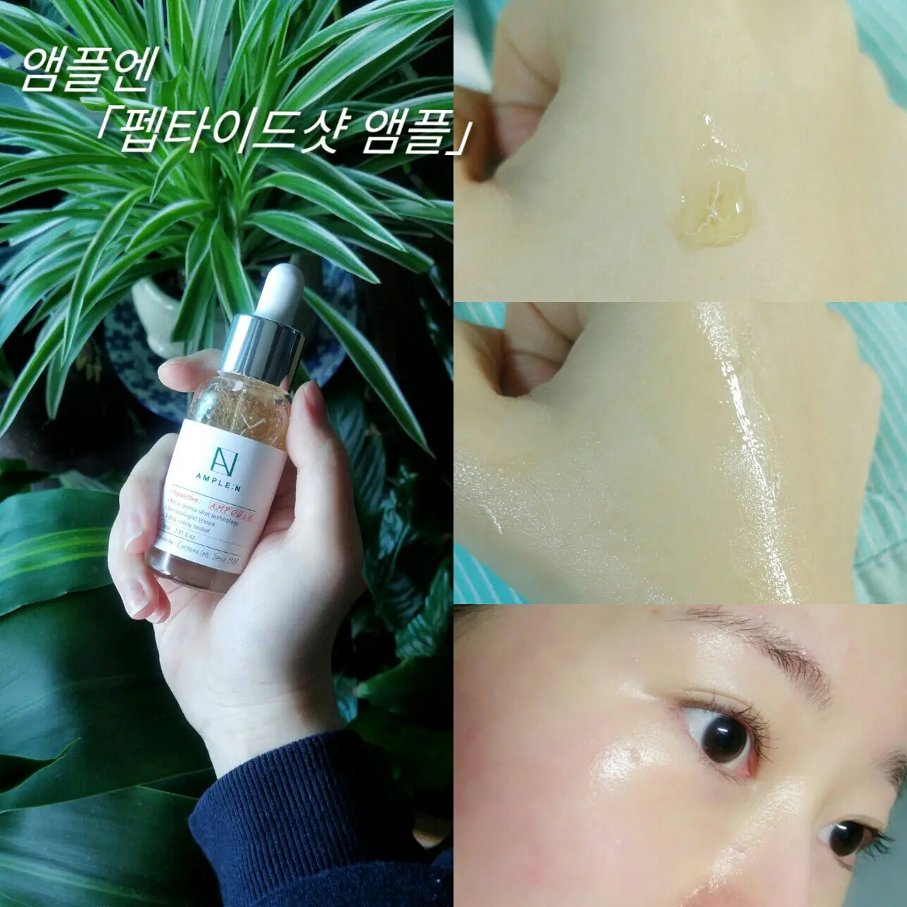 선택된 언니의파우치 리뷰 이미지 - [펩타이드샷 앰플]