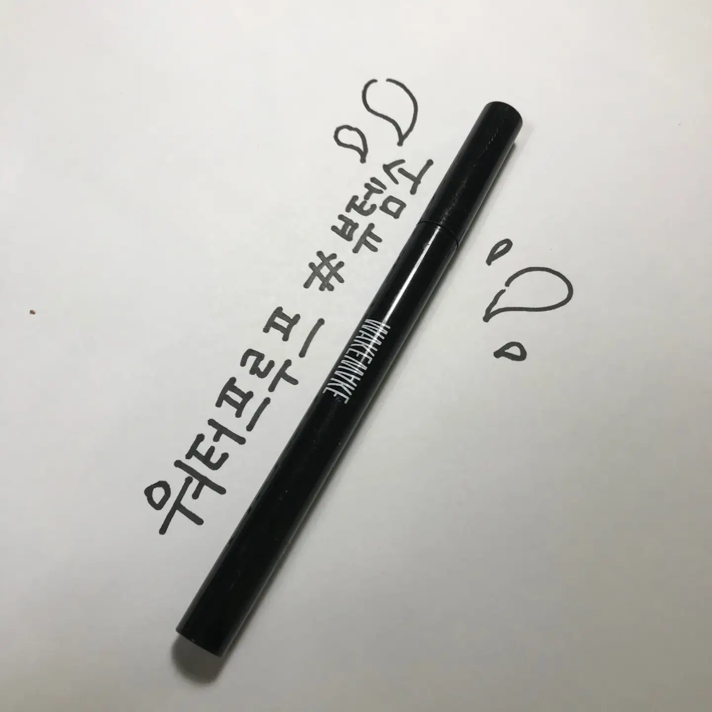 선택된 언니의파우치 리뷰 이미지 - [철벽 펜 아이라이너 [03 다크브라운]]