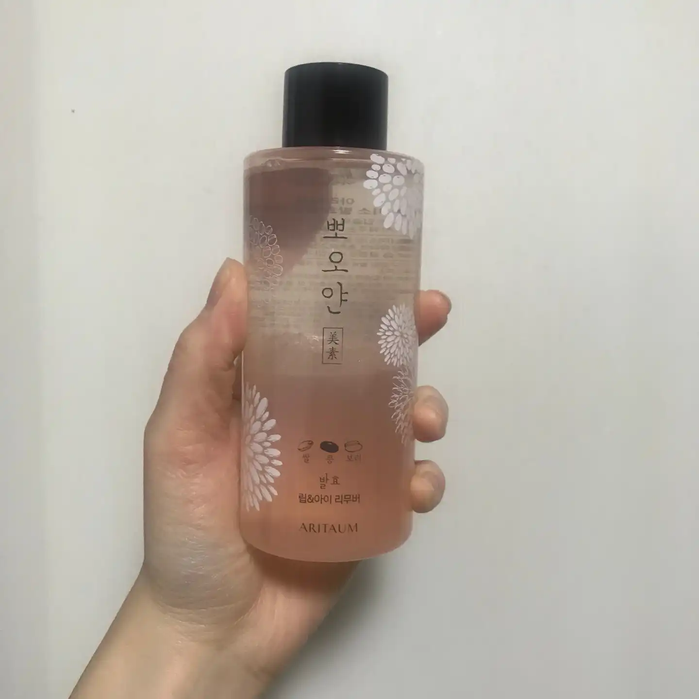 뽀오얀 미소 발효 립앤아이 리무버