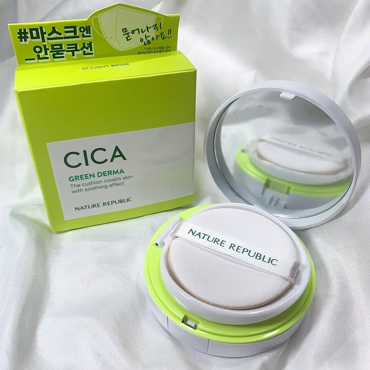 그린더마 마일드 시카 세럼 커버 쿠션 [01 라이트베이지]