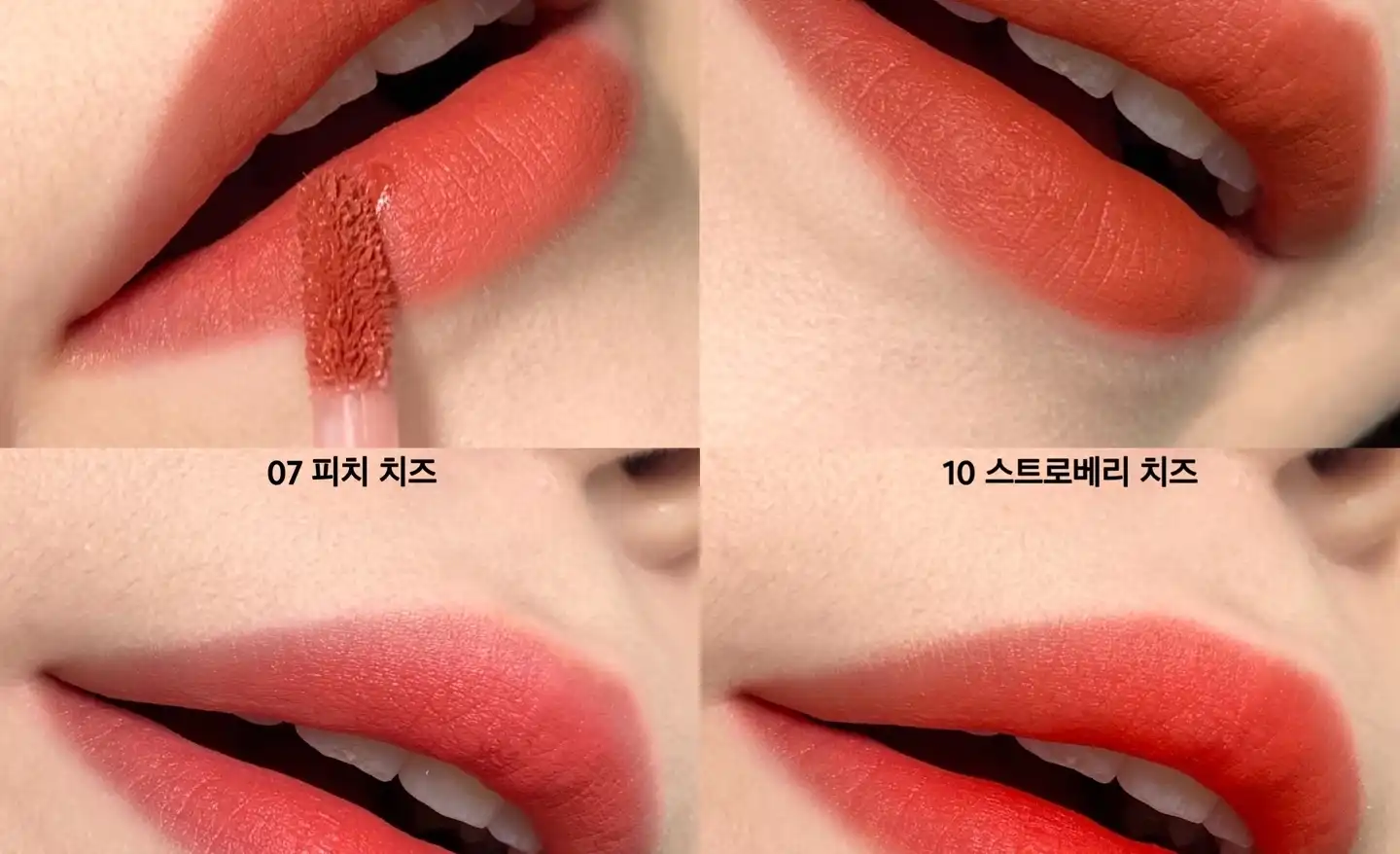 벨벳 핏  틴트[07 피치 치즈]