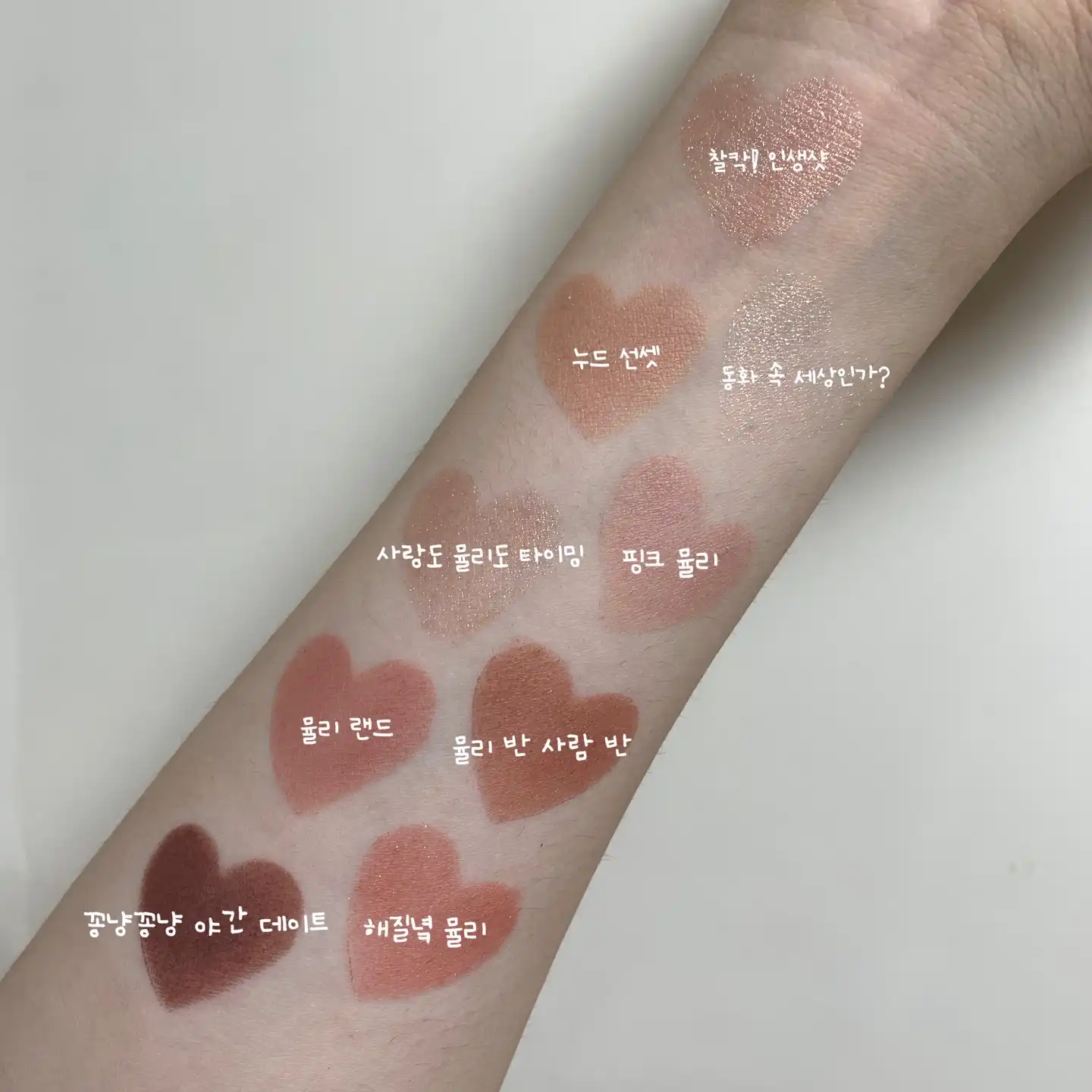 플레이 컬러 아이즈 [뮬리로맨스]