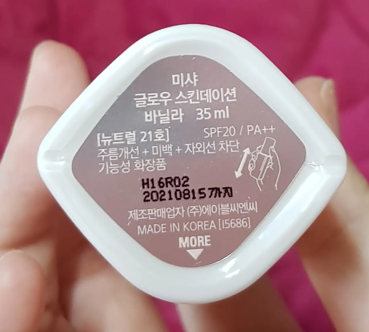 선택된 언니의파우치 리뷰 이미지 - [글로우 스킨데이션 바닐라  [뉴트럴 21호]]
