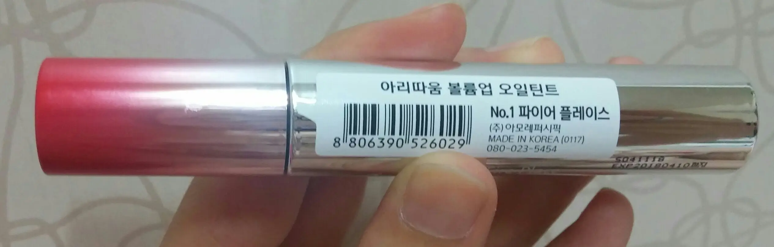 선택된 언니의파우치 리뷰 이미지 - [볼륨업 오일틴트 (01 파이어 플레이스)]