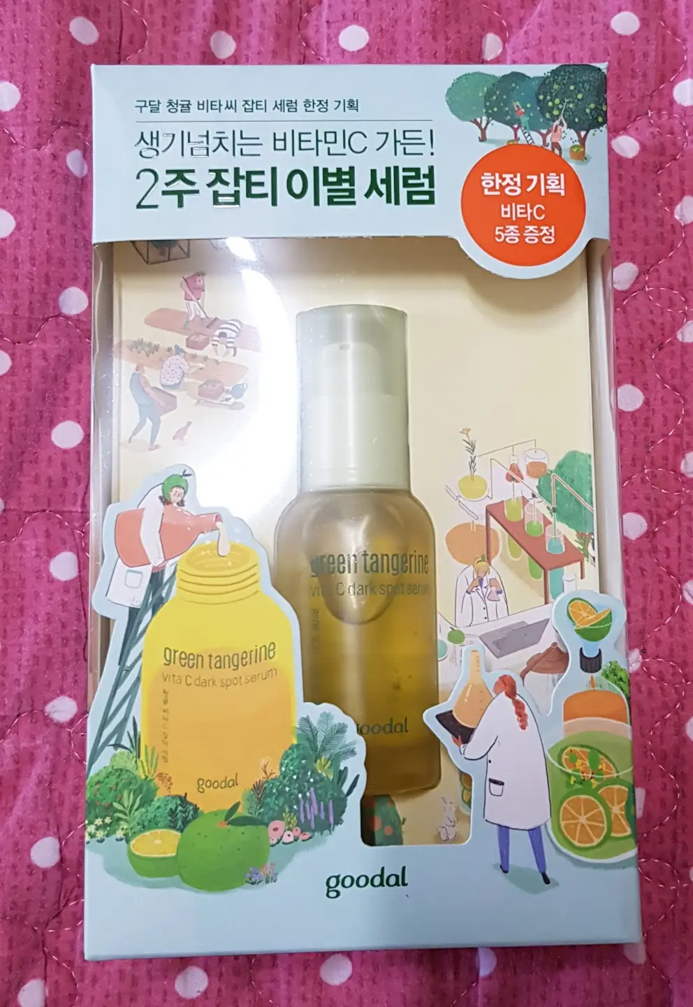 선택된 언니의파우치 리뷰 이미지 - [청귤 비타C 잡티 세럼 플러스]