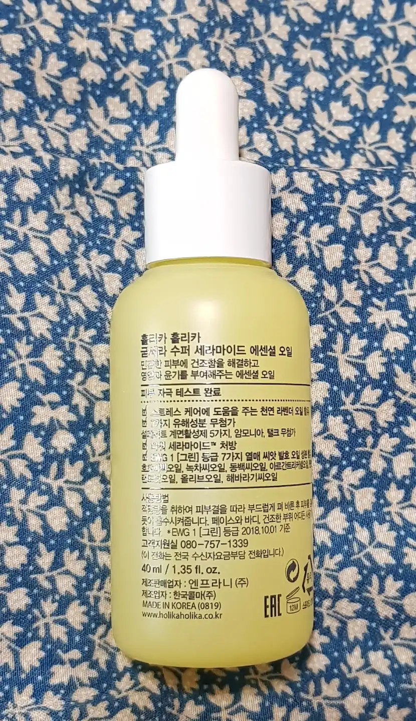 언니의파우치 리뷰 이미지 5 - [굳세라 수퍼 세라마이드 에센셜 오일]