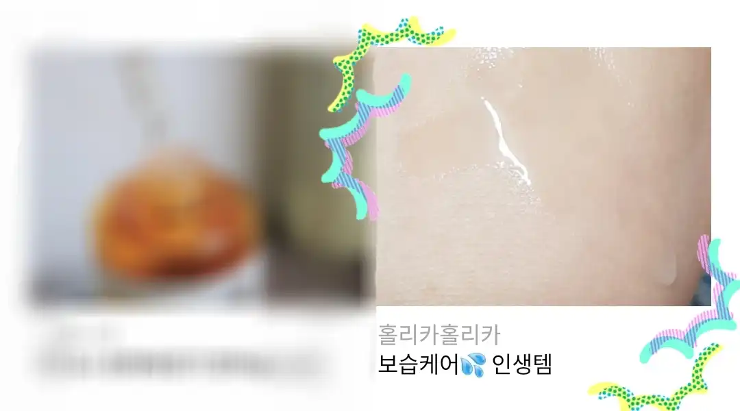 언니의파우치 리뷰 이미지 10 - [굳세라 수퍼 세라마이드 에센셜 오일]