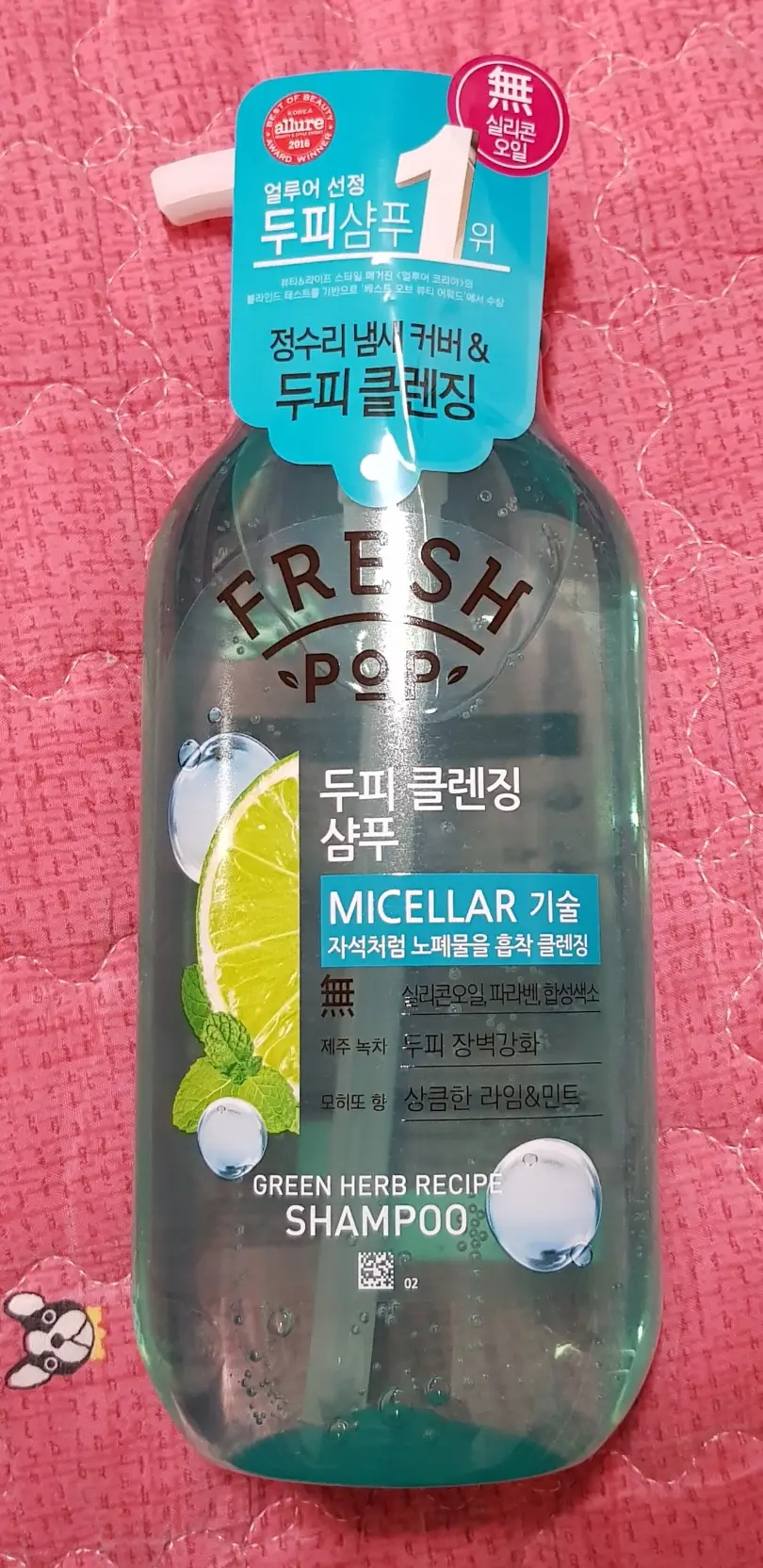 선택된 언니의파우치 리뷰 이미지 - [두피 클렌징 모히또 샴푸]