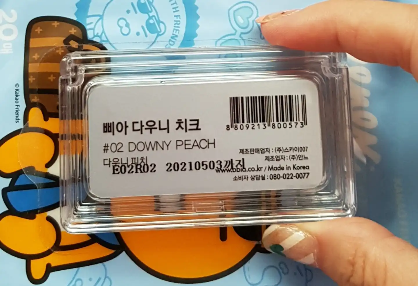 언니의파우치 리뷰 이미지 5 - [다우니 치크1 [02 다우니 피치]]