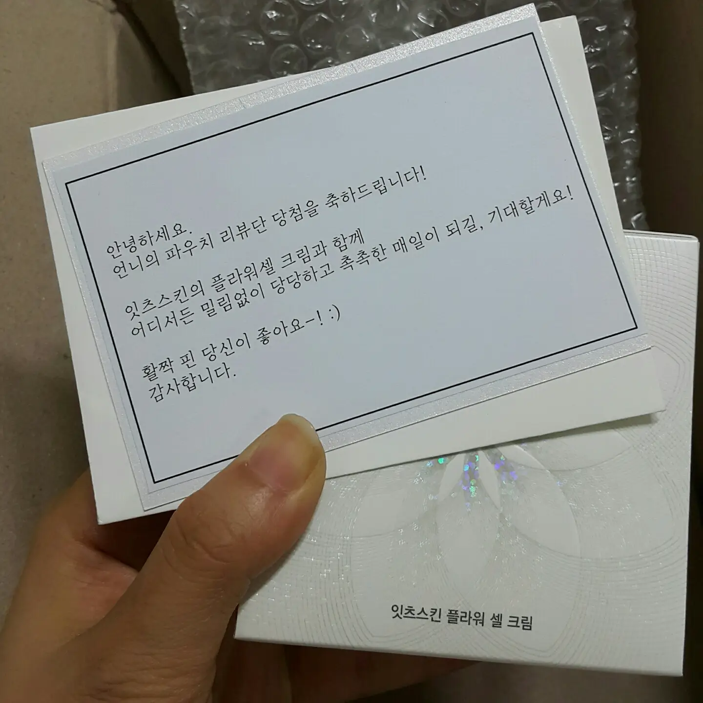 선택된 언니의파우치 리뷰 이미지 - [플라워 셀 크림]