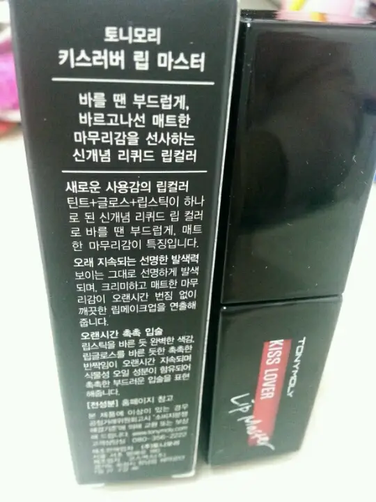 선택된 언니의파우치 리뷰 이미지 - [키스러버 립 마스터 [퍼스트키스]]