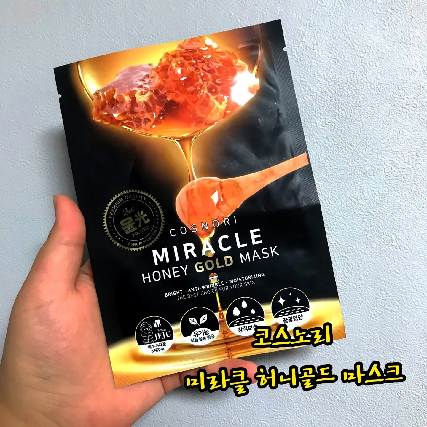선택된 언니의파우치 리뷰 이미지 - [미라클 허니 골드 마스크팩]