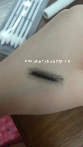 언니의파우치 리뷰 이미지 4 - [더 스타일 아이 메이크업 스피디 리무버 스틱]