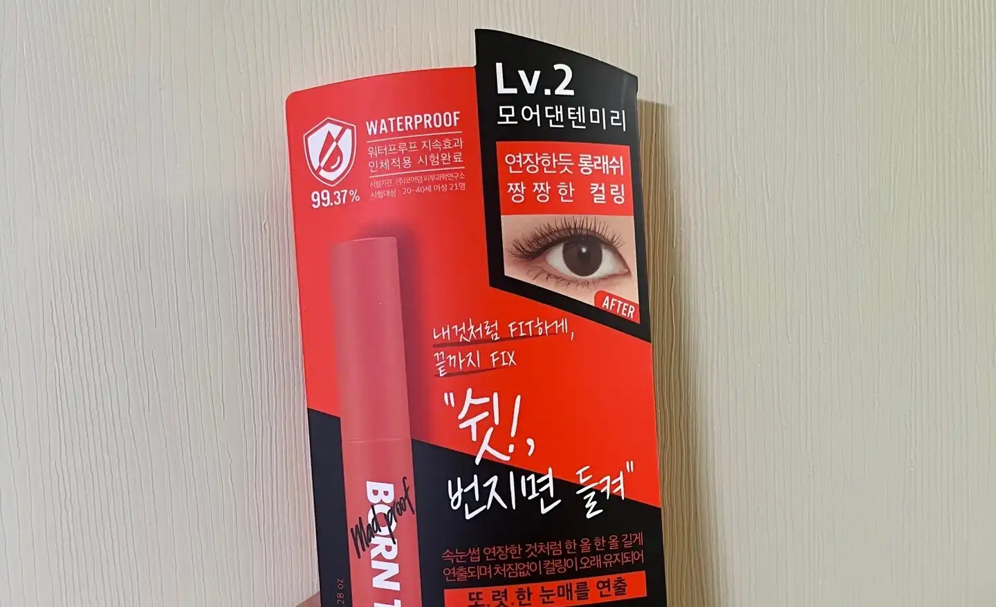 본투비 매드프루프 롱앤컬 마스카라 레벨2 [01 딥블랙]