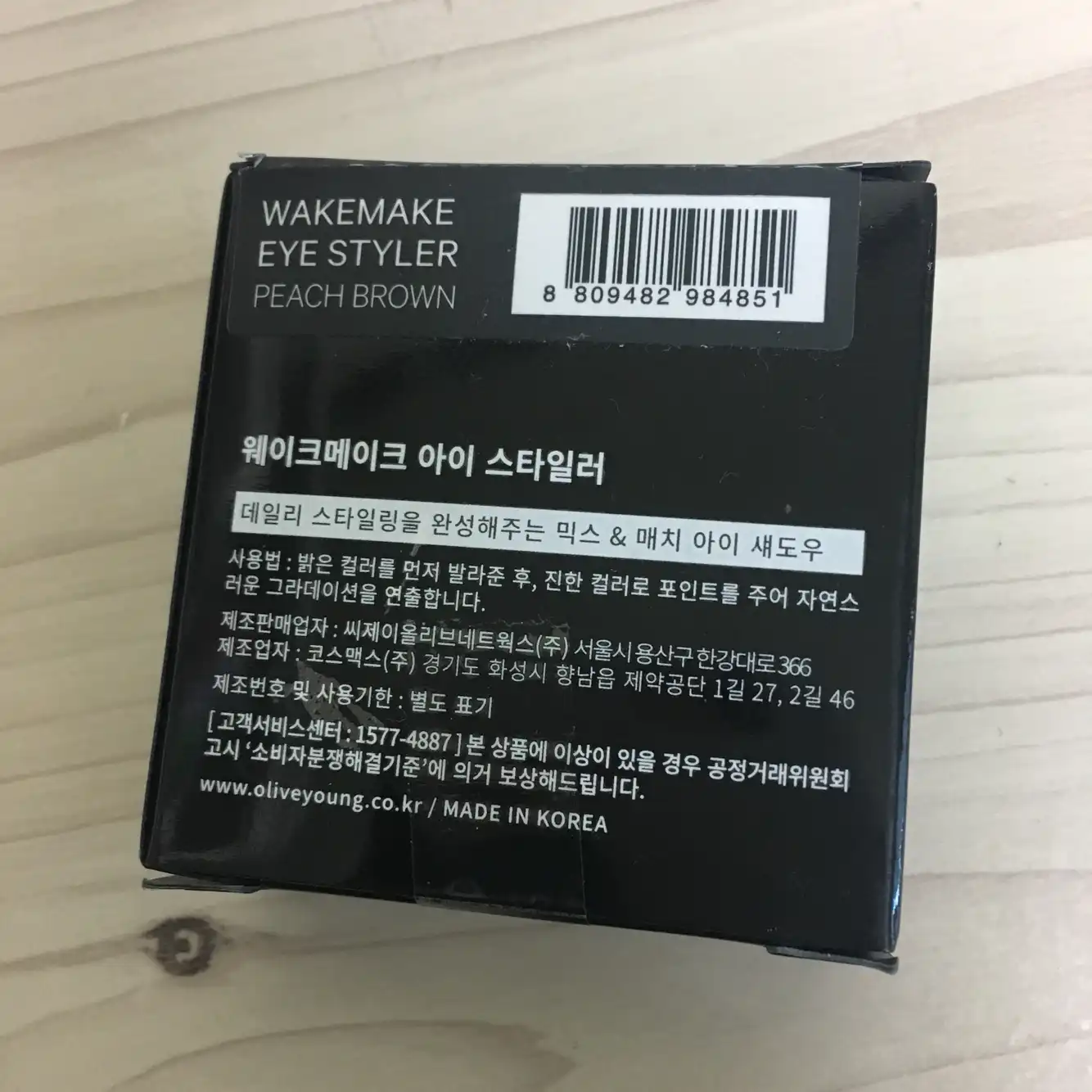 언니의파우치 리뷰 이미지 3 - [아이스타일러 [04 피치브라운]]