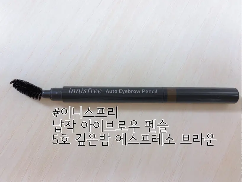 선택된 언니의파우치 리뷰 이미지 - [납작 아이브로우 펜슬 [5호 깊은 밤 에스프레소 브라운]]