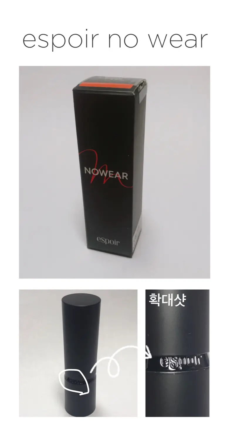 선택된 언니의파우치 리뷰 이미지 - [립스틱 노웨어 M 모디스트]