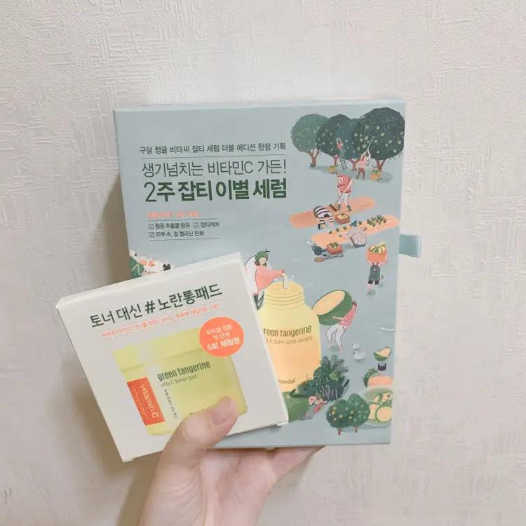 선택된 언니의파우치 리뷰 이미지 - [청귤 비타C 잡티 세럼 플러스]