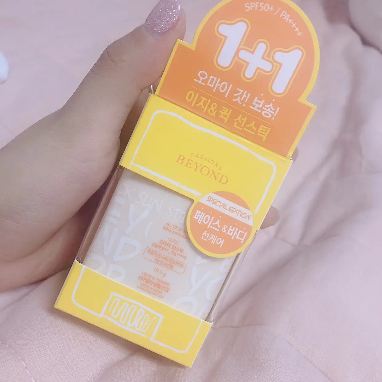 선택된 언니의파우치 리뷰 이미지 - [오마이선스틱 기획 1+1]