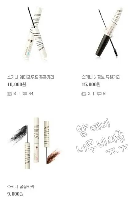선택된 언니의파우치 리뷰 이미지 - [보테니컬 리얼 슬림 카라]