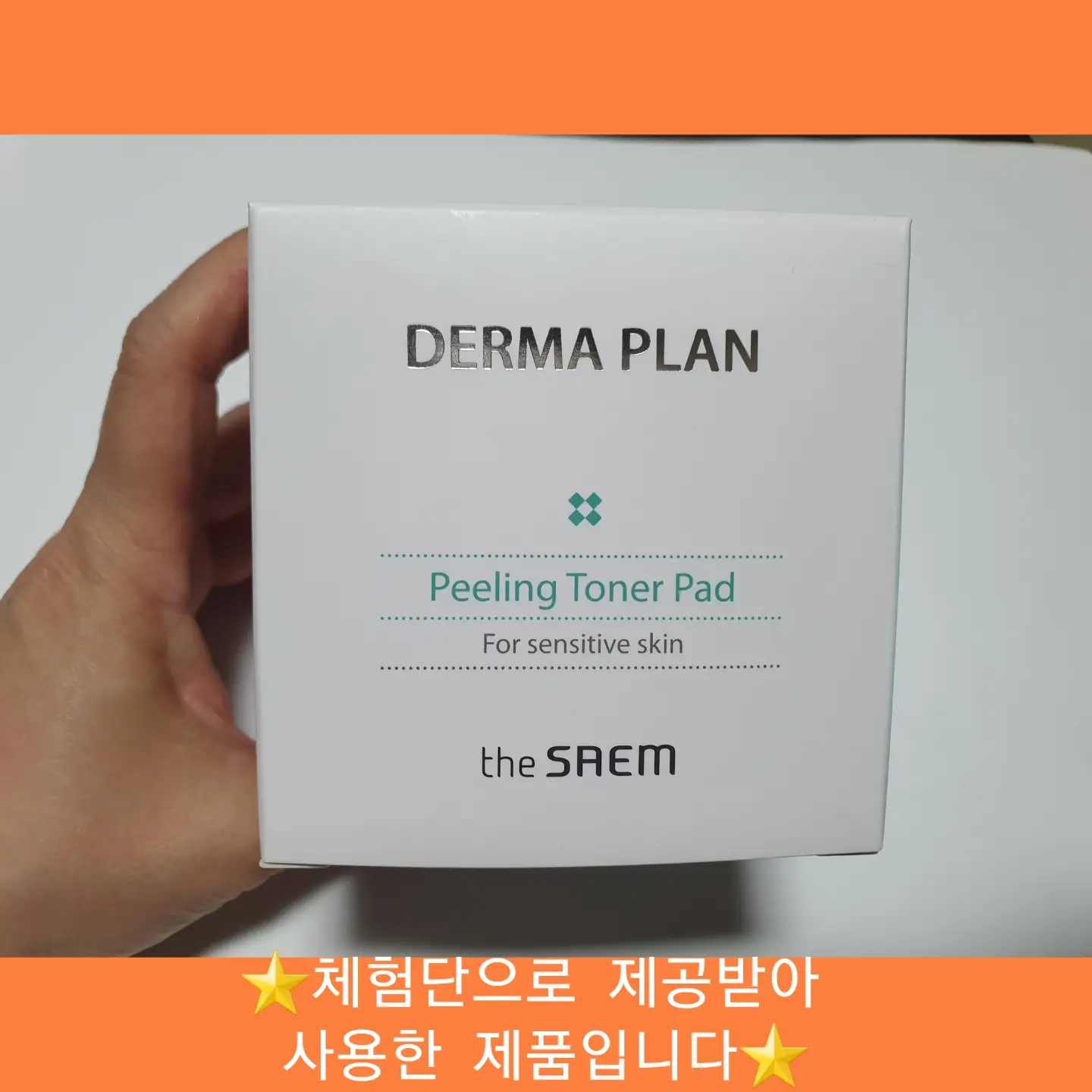 선택된 언니의파우치 리뷰 이미지 - [더마 플랜 필링 토너 패드]