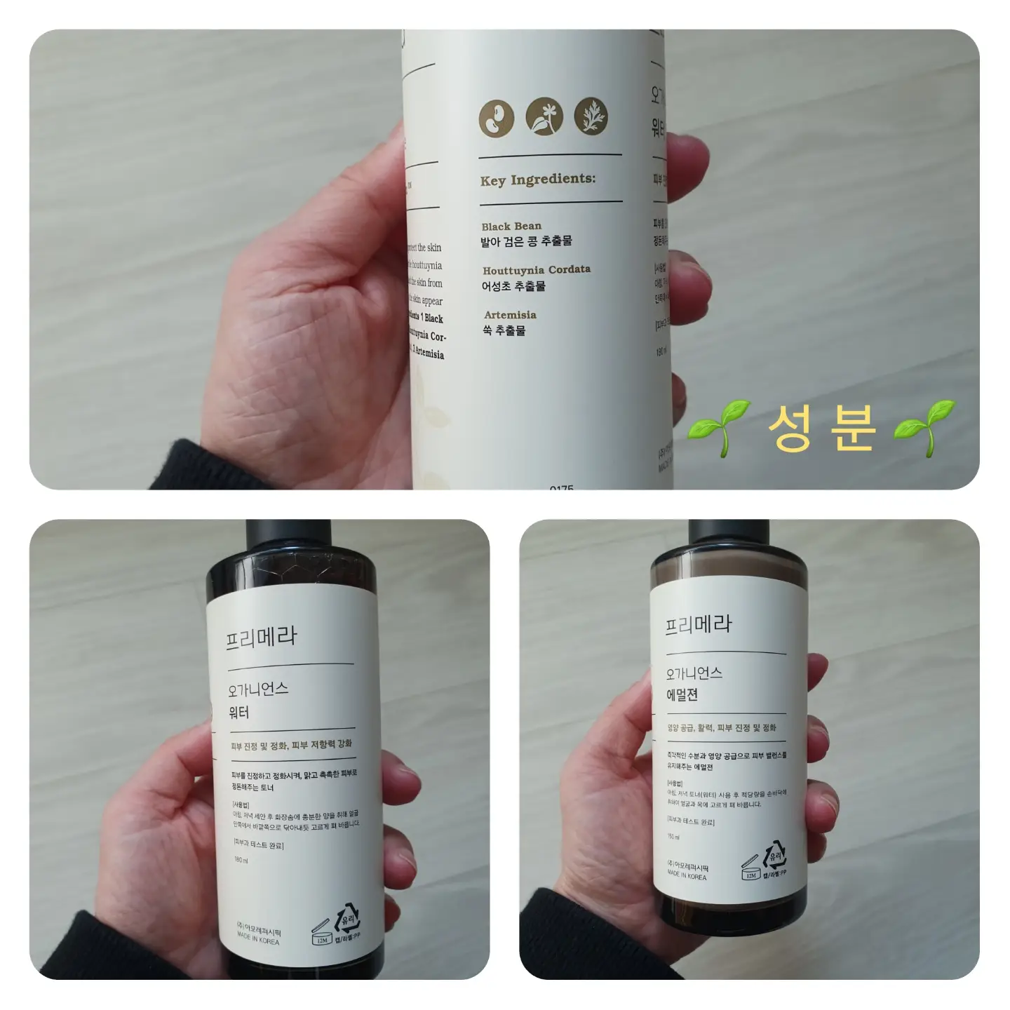 선택된 언니의파우치 리뷰 이미지 - [오가니언스 워터]