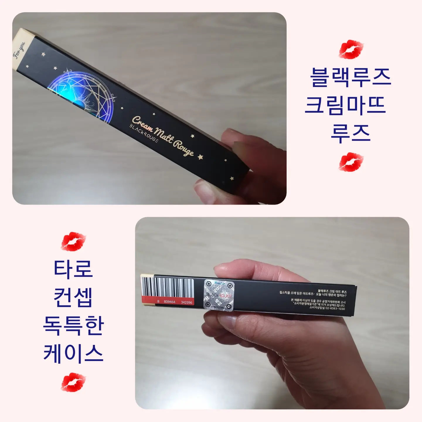 선택된 언니의파우치 리뷰 이미지 - [크림 마뜨 루즈 [CM04 순수한오리온]]