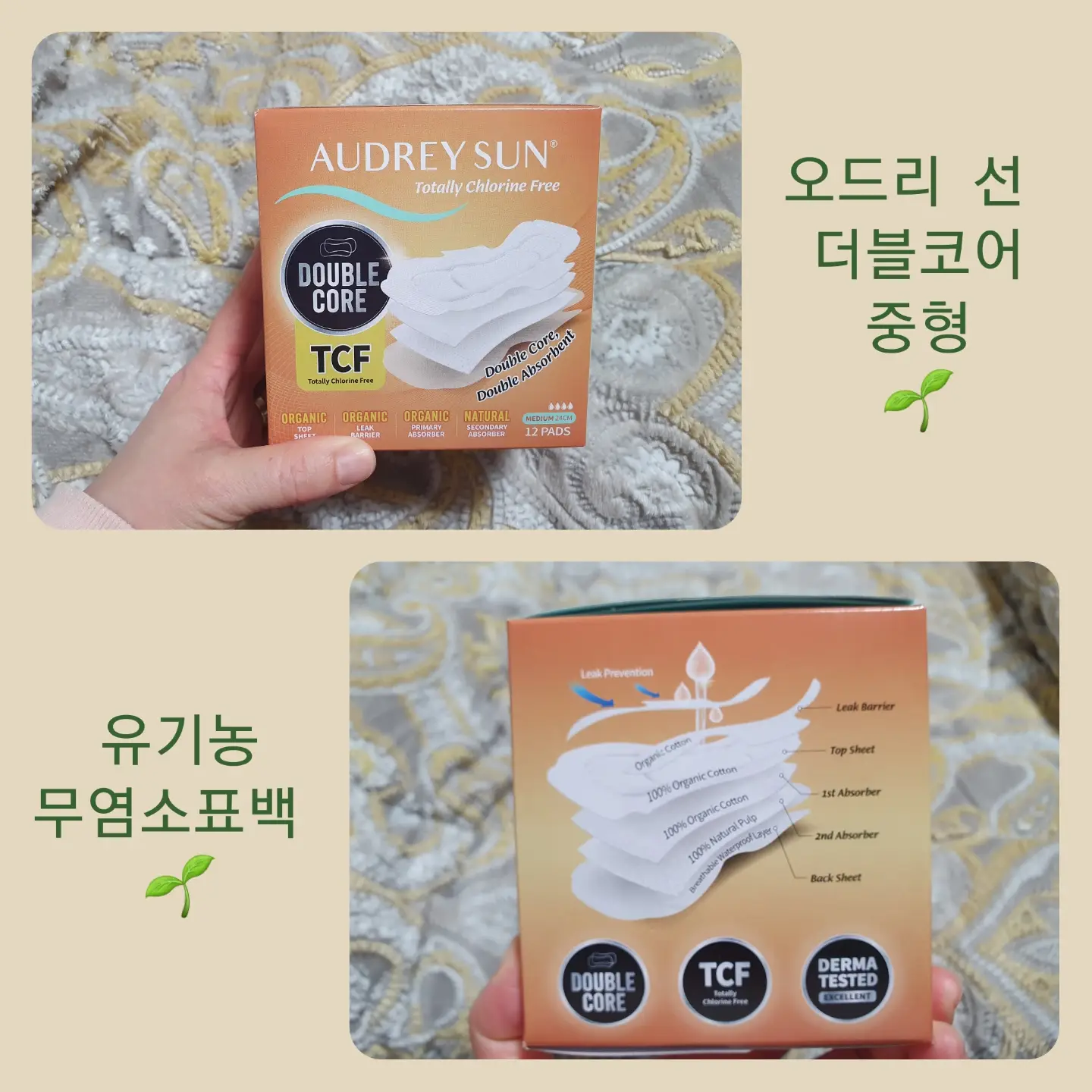 선택된 언니의파우치 리뷰 이미지 - [오드리선 TCF 더블코어 [중형]]
