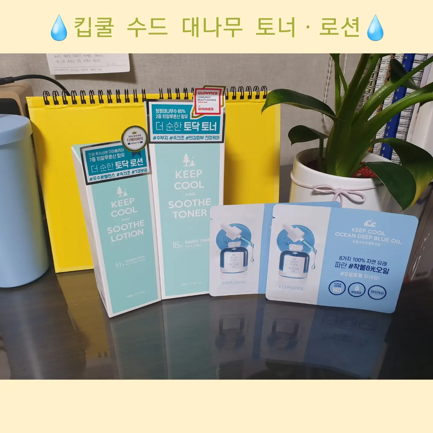 선택된 언니의파우치 리뷰 이미지 - [수드 대나무 로션]