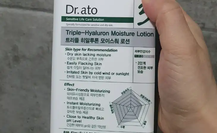 트리플 히알루론 모이스춰 로션