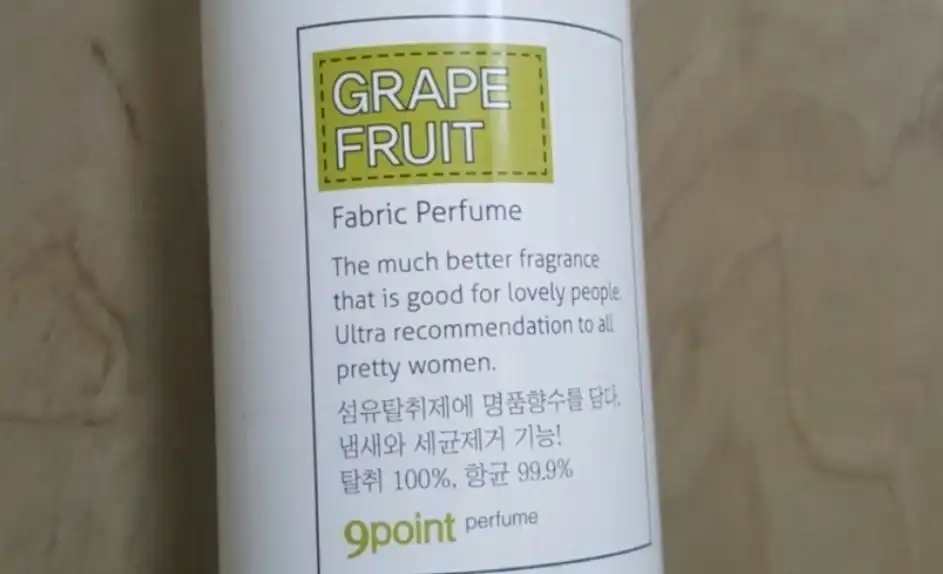 섬유향수 [그레이프프룻]